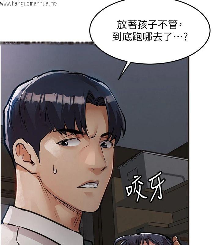 韩国漫画衣锦还乡韩漫_衣锦还乡-第61话-让人妻怀孕在线免费阅读-韩国漫画-第84张图片