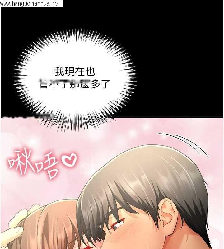韩国漫画砲友满屋韩漫_砲友满屋-第14话-满脑子都是继母在线免费阅读-韩国漫画-第152张图片