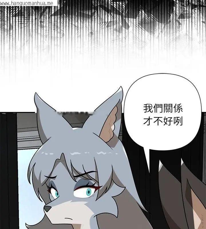 韩国漫画野兽的王国/野兽的乐章韩漫_野兽的王国/野兽的乐章-第36话在线免费阅读-韩国漫画-第58张图片