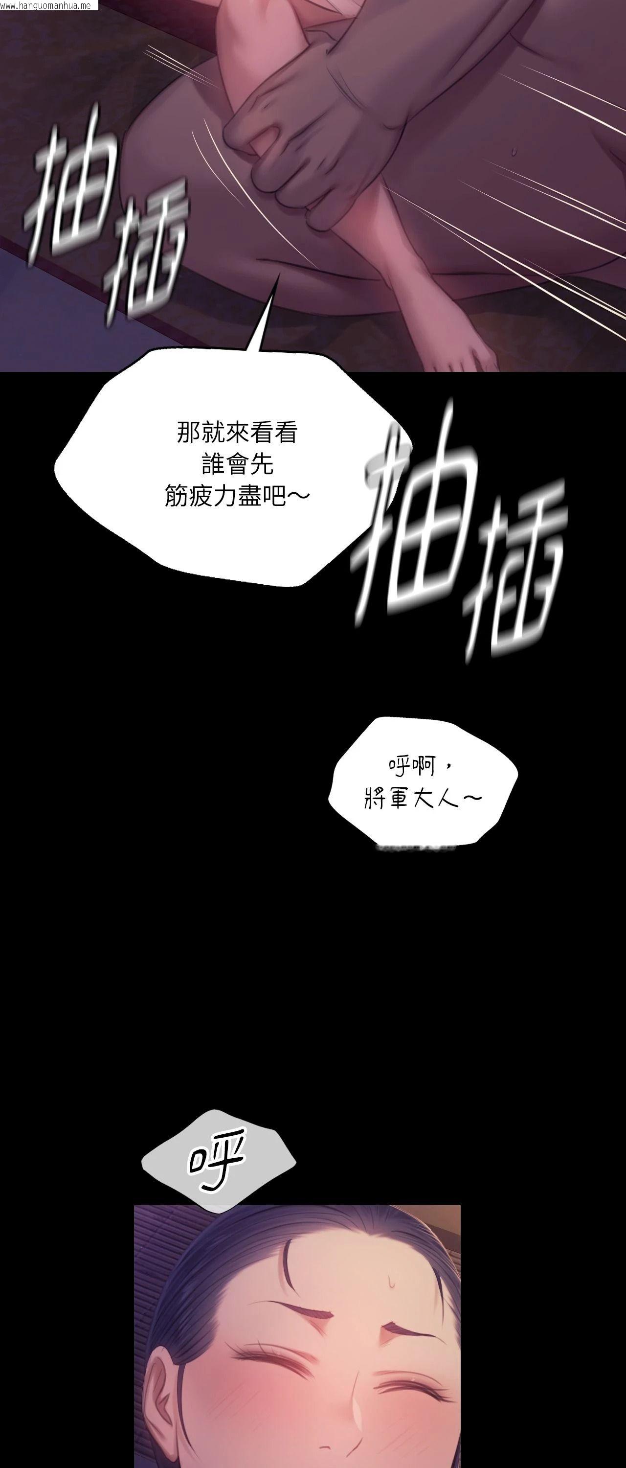 韩国漫画小姐韩漫_小姐-第133话在线免费阅读-韩国漫画-第73张图片