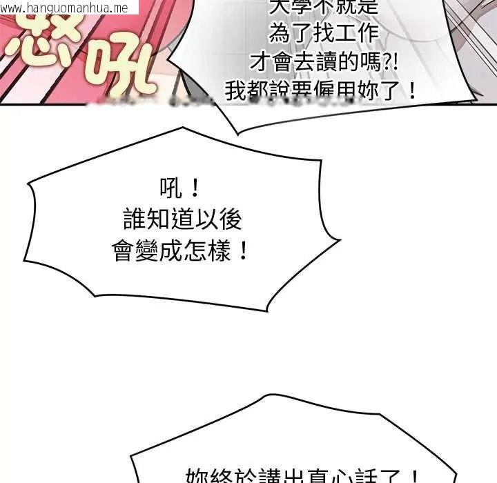 韩国漫画公主殿下要收种子啦！/公主抢孕大作战韩漫_公主殿下要收种子啦！/公主抢孕大作战-第47话在线免费阅读-韩国漫画-第127张图片
