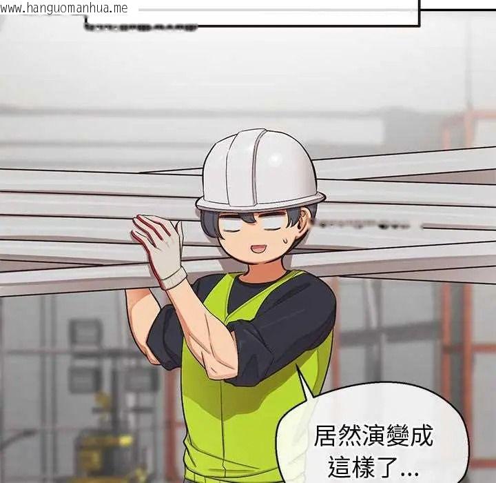 韩国漫画公主殿下要收种子啦！/公主抢孕大作战韩漫_公主殿下要收种子啦！/公主抢孕大作战-第47话在线免费阅读-韩国漫画-第108张图片