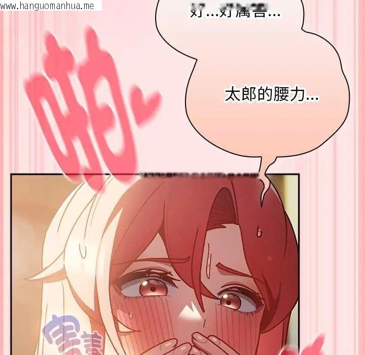 韩国漫画男人稀缺的异世界/当前女友变成异世界独裁者韩漫_男人稀缺的异世界/当前女友变成异世界独裁者-第48话在线免费阅读-韩国漫画-第63张图片