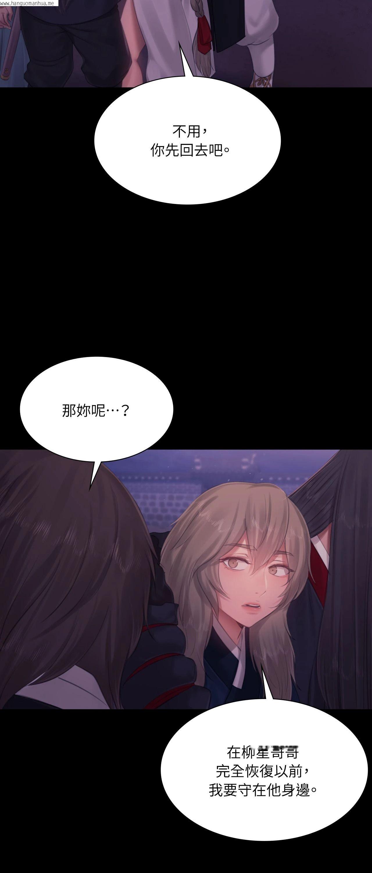 韩国漫画小姐韩漫_小姐-第133话在线免费阅读-韩国漫画-第23张图片