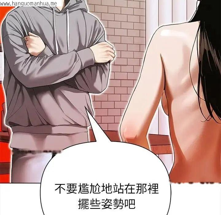 韩国漫画魔法刺青店韩漫_魔法刺青店-第15话在线免费阅读-韩国漫画-第36张图片