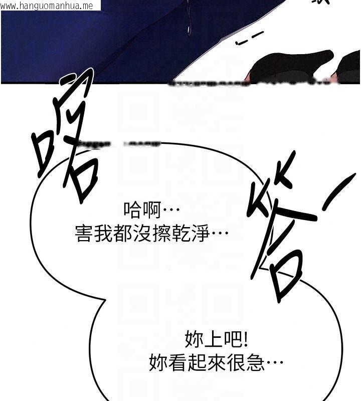 韩国漫画Beautiful-Days韩漫_Beautiful-Days-第90话-代理，下面夹紧一点在线免费阅读-韩国漫画-第126张图片