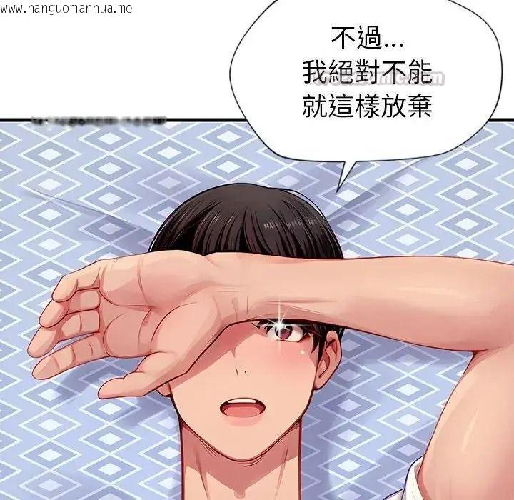 韩国漫画学姐的秘密特训韩漫_学姐的秘密特训-第2话在线免费阅读-韩国漫画-第75张图片