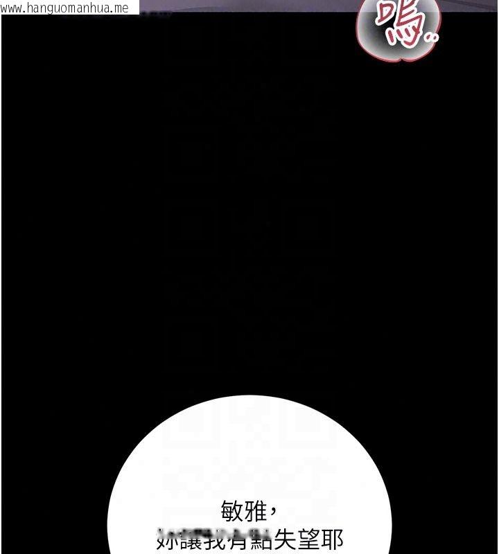 韩国漫画猎艳管理员韩漫_猎艳管理员-第55话-好想体验连续高潮的快感在线免费阅读-韩国漫画-第99张图片