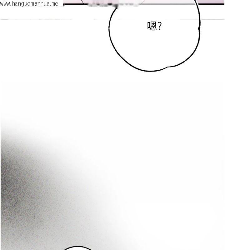 韩国漫画逆转食物链韩漫_逆转食物链-第6话-今天你想吃哪个洞?在线免费阅读-韩国漫画-第230张图片