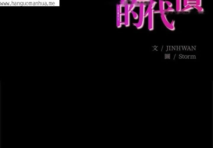 韩国漫画窥探未来的代价韩漫_窥探未来的代价-第5话在线免费阅读-韩国漫画-第2张图片