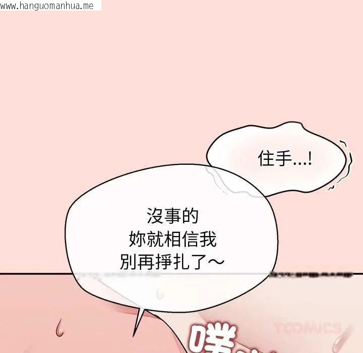 韩国漫画公主殿下要收种子啦！/公主抢孕大作战韩漫_公主殿下要收种子啦！/公主抢孕大作战-第45话在线免费阅读-韩国漫画-第102张图片
