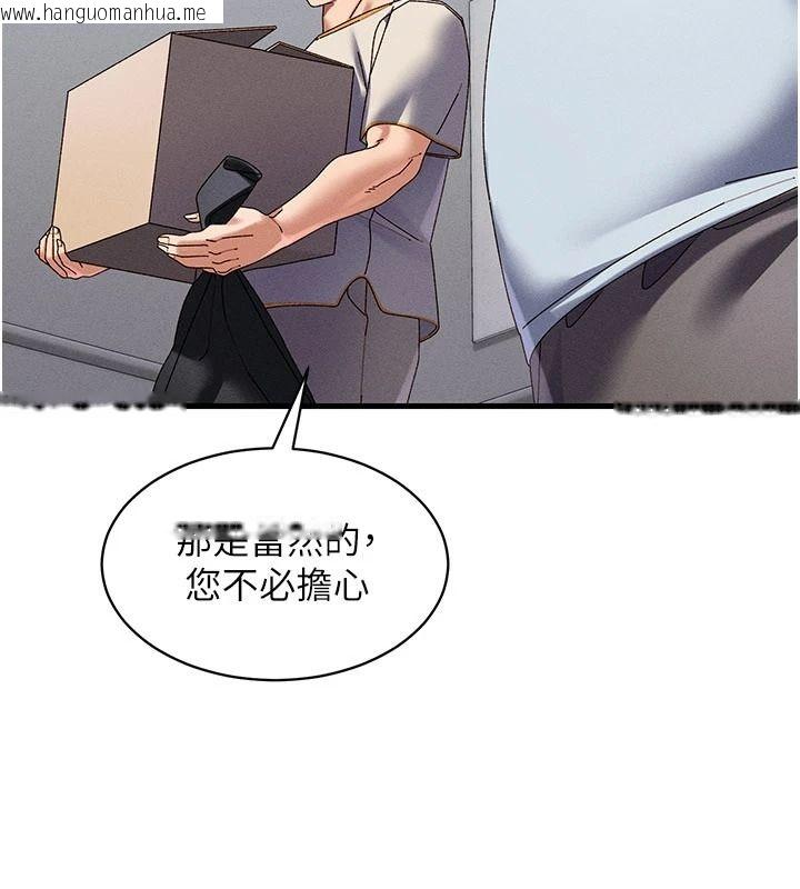 韩国漫画人妻回春馆韩漫_人妻回春馆-第20话-杠上社区女魔头在线免费阅读-韩国漫画-第14张图片