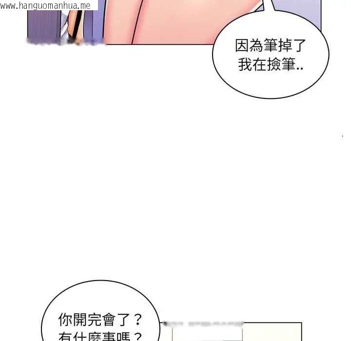 韩国漫画脱序教师韩漫_脱序教师-第24话在线免费阅读-韩国漫画-第87张图片