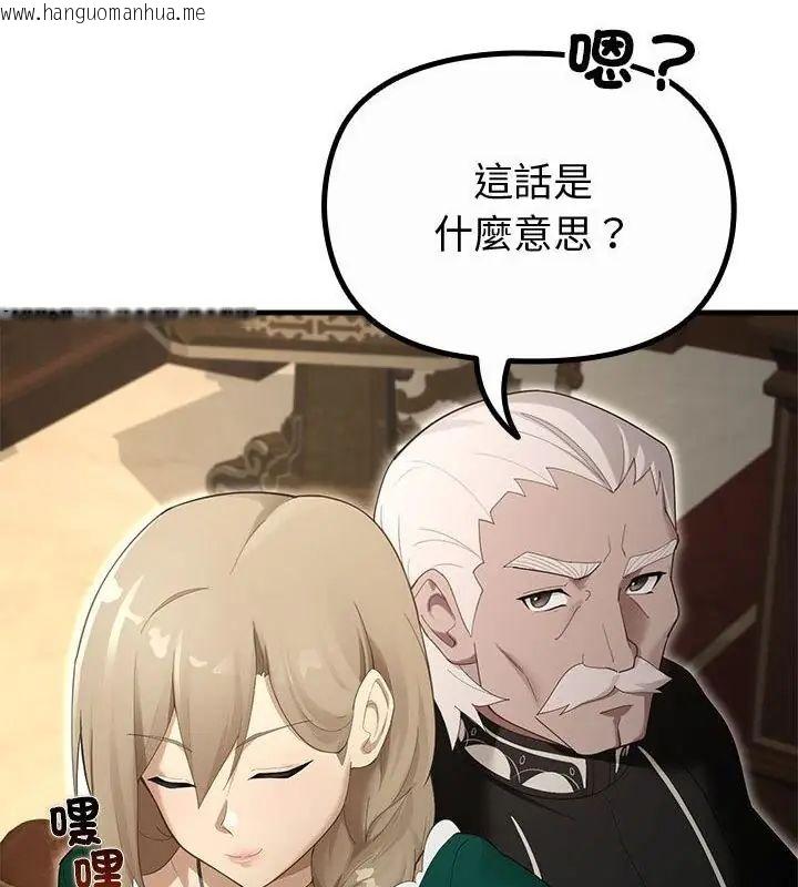 韩国漫画迷雾深处的诱惑/XX地下城韩漫_迷雾深处的诱惑/XX地下城-第35话在线免费阅读-韩国漫画-第25张图片