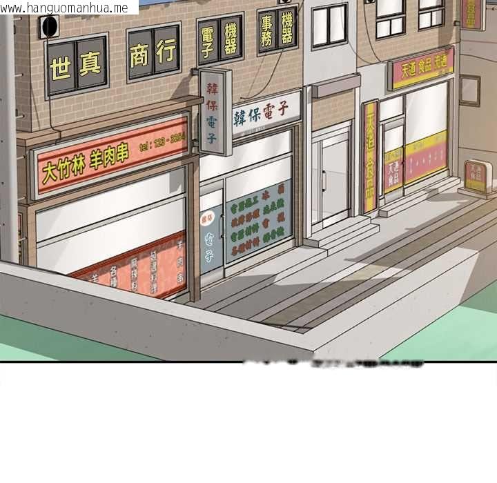 韩国漫画无限轮回的一天韩漫_无限轮回的一天-第21话在线免费阅读-韩国漫画-第134张图片