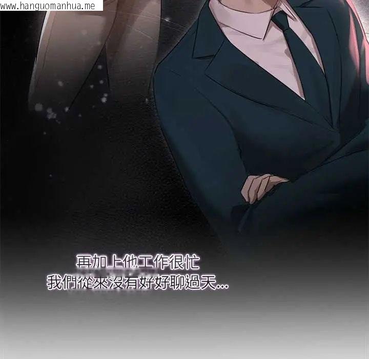 韩国漫画契约的代价/要命的契约韩漫_契约的代价/要命的契约-第37话在线免费阅读-韩国漫画-第46张图片