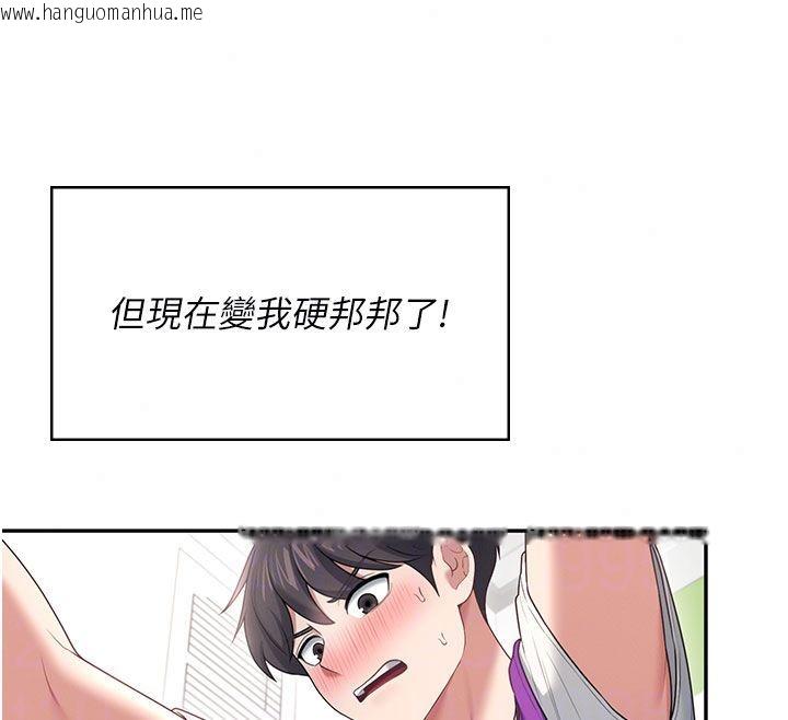 韩国漫画飞机杯女神连线中韩漫_飞机杯女神连线中-第75话-领教按摩棒的威力在线免费阅读-韩国漫画-第94张图片