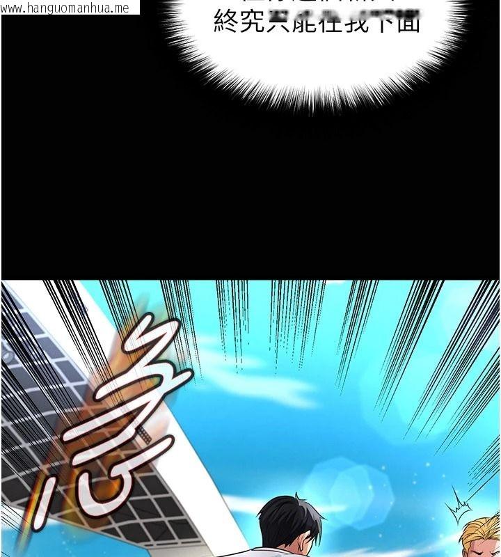 韩国漫画足球型男脱单指南韩漫_足球型男脱单指南-第79话-需要我给你安慰吗?在线免费阅读-韩国漫画-第10张图片