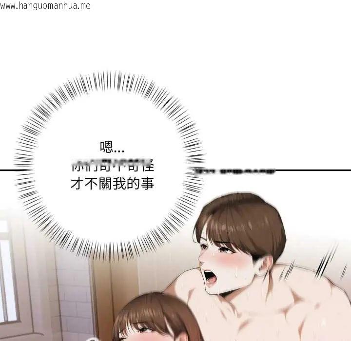 韩国漫画人妻的待客之道韩漫_人妻的待客之道-第7话在线免费阅读-韩国漫画-第92张图片