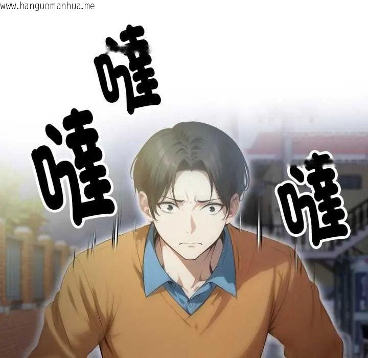韩国漫画迟来的叛逆韩漫_迟来的叛逆-第19话在线免费阅读-韩国漫画-第119张图片