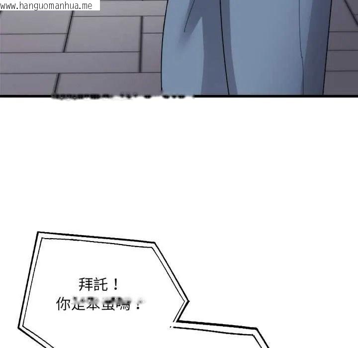 韩国漫画唬烂也没关系韩漫_唬烂也没关系-第6话在线免费阅读-韩国漫画-第92张图片