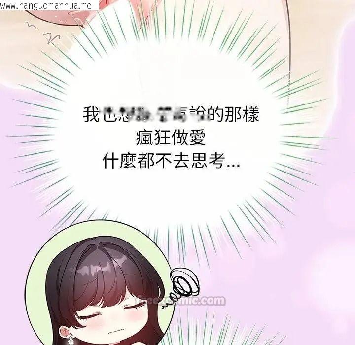 韩国漫画配角的生存任务韩漫_配角的生存任务-第78话在线免费阅读-韩国漫画-第75张图片