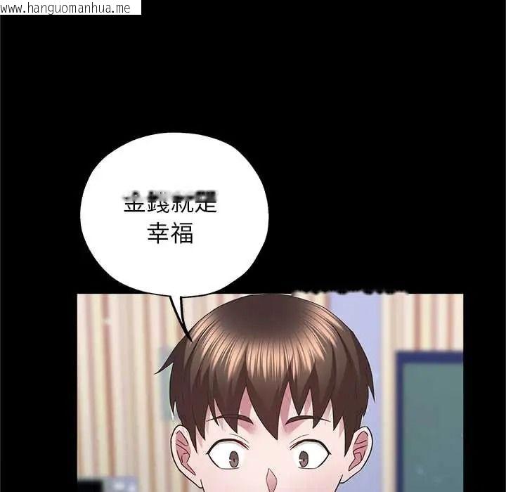 韩国漫画窥探未来的代价韩漫_窥探未来的代价-第5话在线免费阅读-韩国漫画-第115张图片