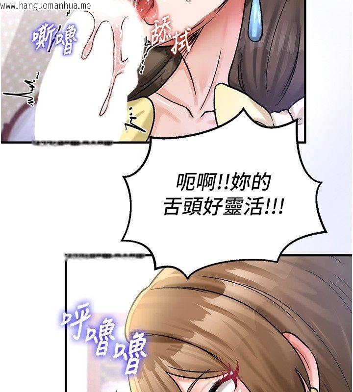 韩国漫画这一世我要开后宫韩漫_这一世我要开后宫-第19话-在蕾依危险期疯狂炒饭在线免费阅读-韩国漫画-第81张图片