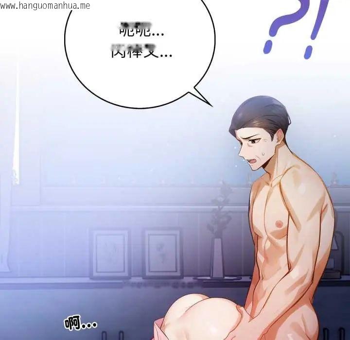 韩国漫画美女咨商师的夜间诊疗室韩漫_美女咨商师的夜间诊疗室-第6话在线免费阅读-韩国漫画-第119张图片