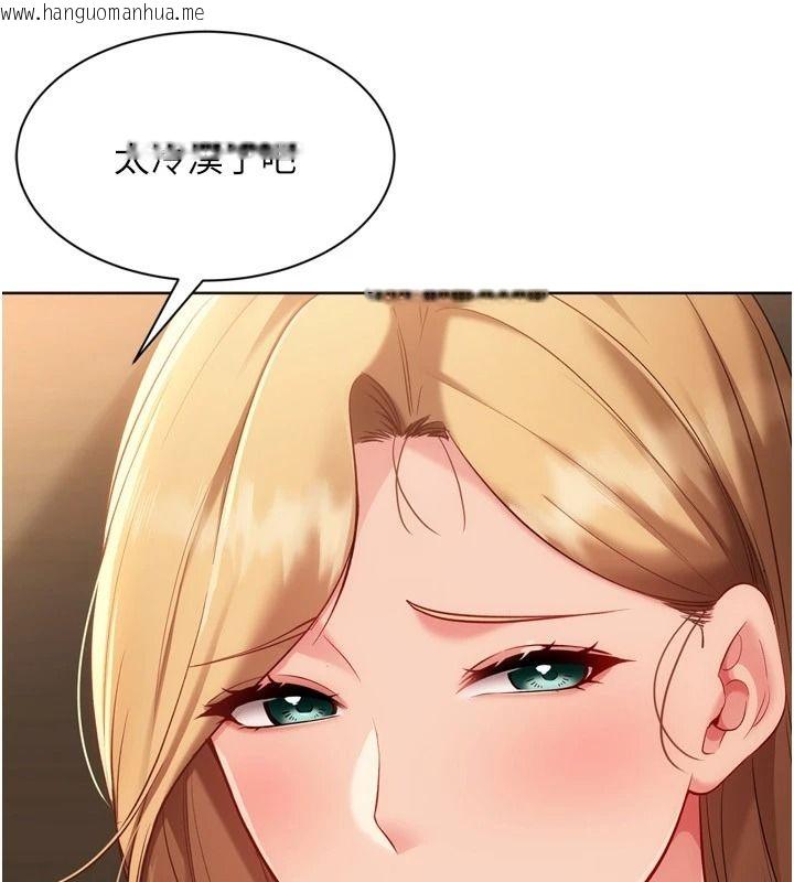 韩国漫画Set-up!排球少女韩漫_Set-up!排球少女-第111话-要和我一起去泡温泉吗?在线免费阅读-韩国漫画-第122张图片