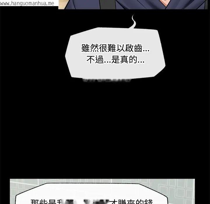 韩国漫画催眠手机韩漫_催眠手机-第83话在线免费阅读-韩国漫画-第65张图片