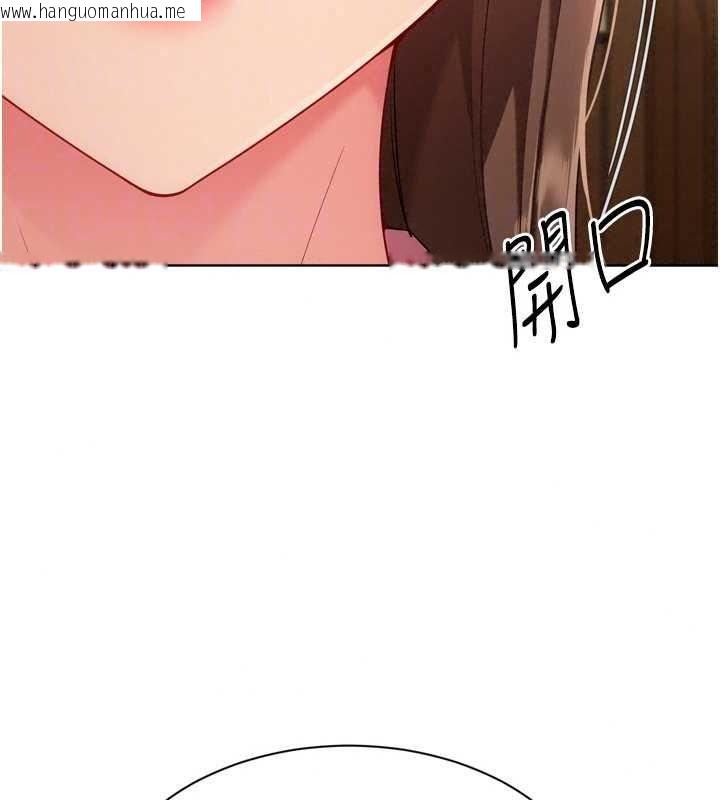 韩国漫画Set-up!排球少女韩漫_Set-up!排球少女-第112话-偷听女人的秘密在线免费阅读-韩国漫画-第39张图片