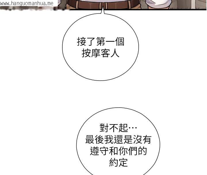 韩国漫画与生巨来韩漫_与生巨来-第37话-晓涵要回国了在线免费阅读-韩国漫画-第62张图片