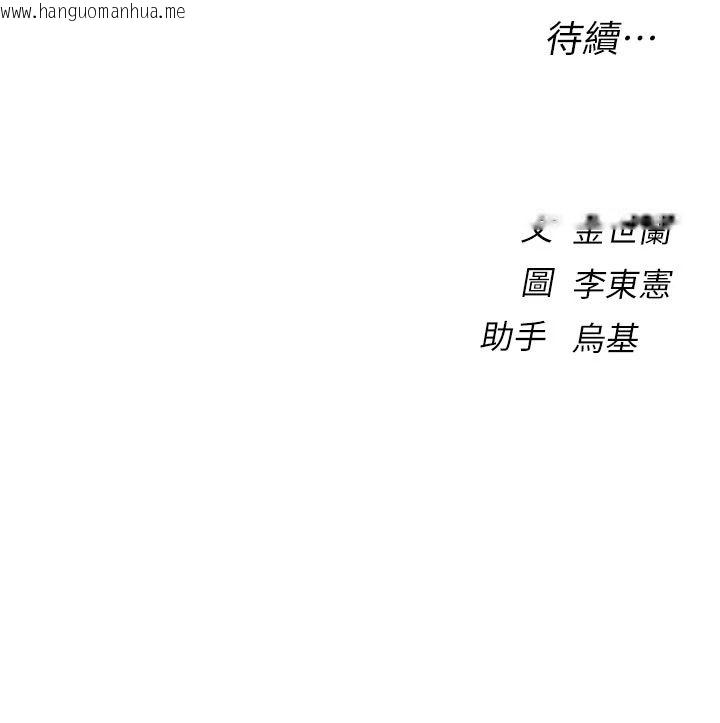 韩国漫画衣冠禽兽韩漫_衣冠禽兽-第9话-学妹的下体按摩在线免费阅读-韩国漫画-第245张图片