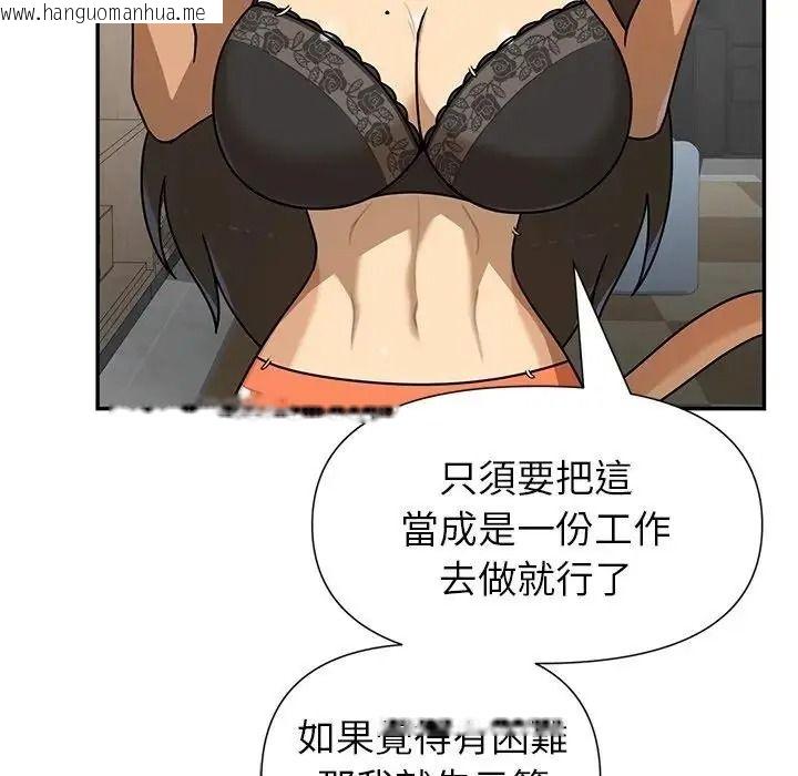 韩国漫画野兽的王国/野兽的乐章韩漫_野兽的王国/野兽的乐章-第37话在线免费阅读-韩国漫画-第54张图片