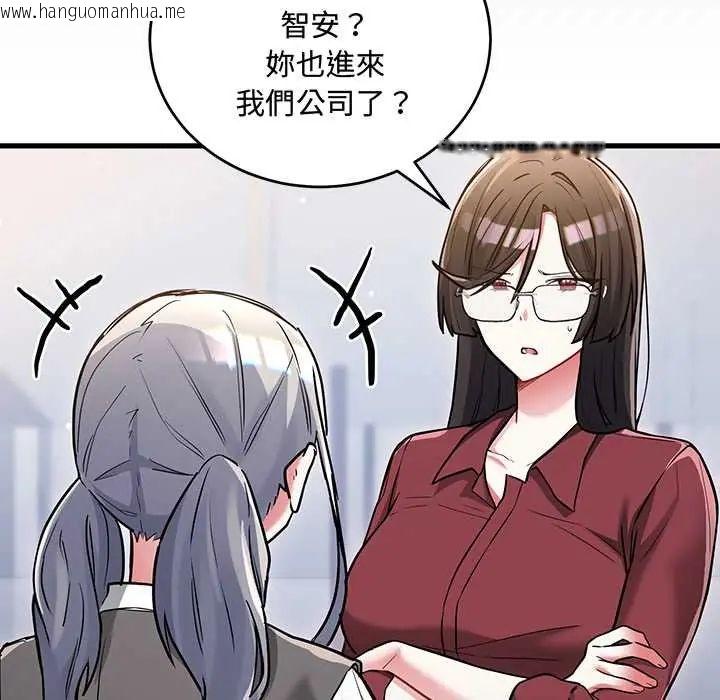 韩国漫画满意度评鉴中韩漫_满意度评鉴中-第10话在线免费阅读-韩国漫画-第94张图片