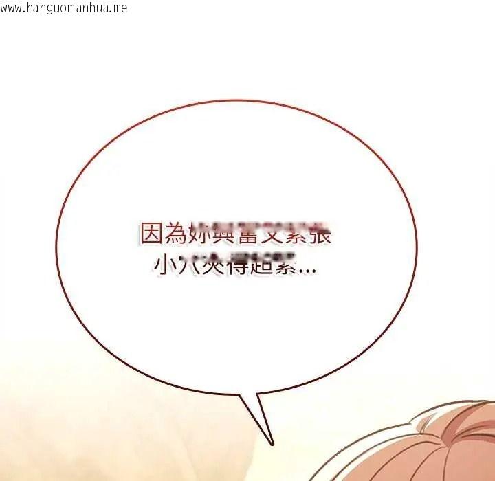 韩国漫画不一样的甜点韩漫_不一样的甜点-第15话在线免费阅读-韩国漫画-第68张图片