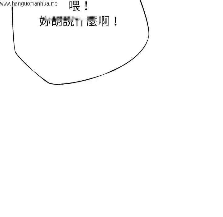 韩国漫画不只是朋友韩漫_不只是朋友-第25话在线免费阅读-韩国漫画-第147张图片