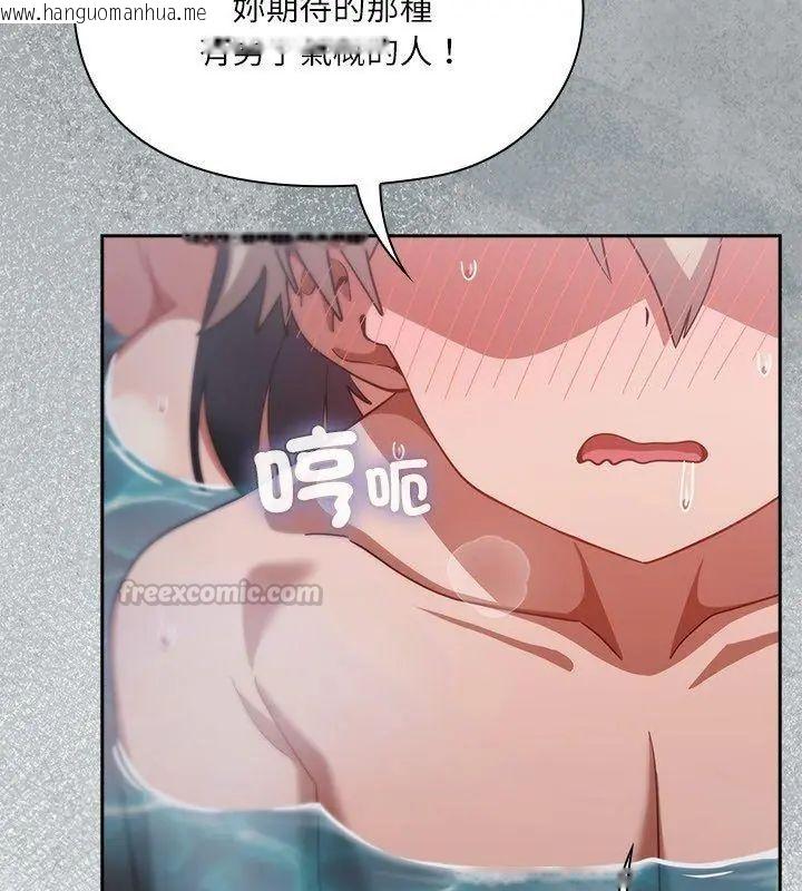 韩国漫画扑克脸姐姐的私讯韩漫_扑克脸姐姐的私讯-第5话在线免费阅读-韩国漫画-第60张图片