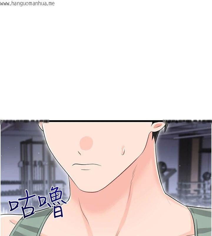 韩国漫画恋爱作弊百科韩漫_恋爱作弊百科-第11话-帮我「放松肌肉」在线免费阅读-韩国漫画-第143张图片
