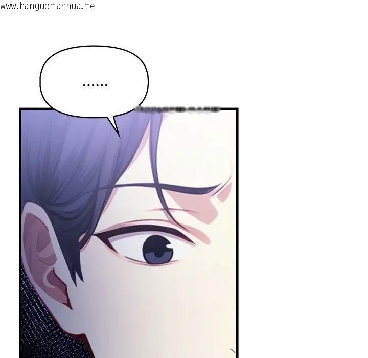 韩国漫画迟来的叛逆韩漫_迟来的叛逆-第17话在线免费阅读-韩国漫画-第70张图片