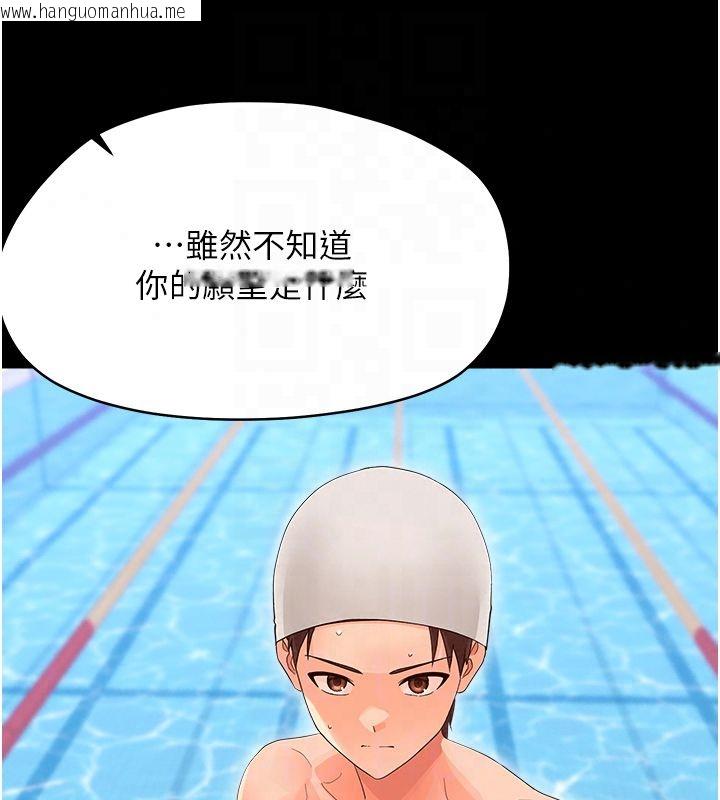 韩国漫画幼惑韩漫_幼惑-第40话-快向我儿子赔罪!在线免费阅读-韩国漫画-第23张图片