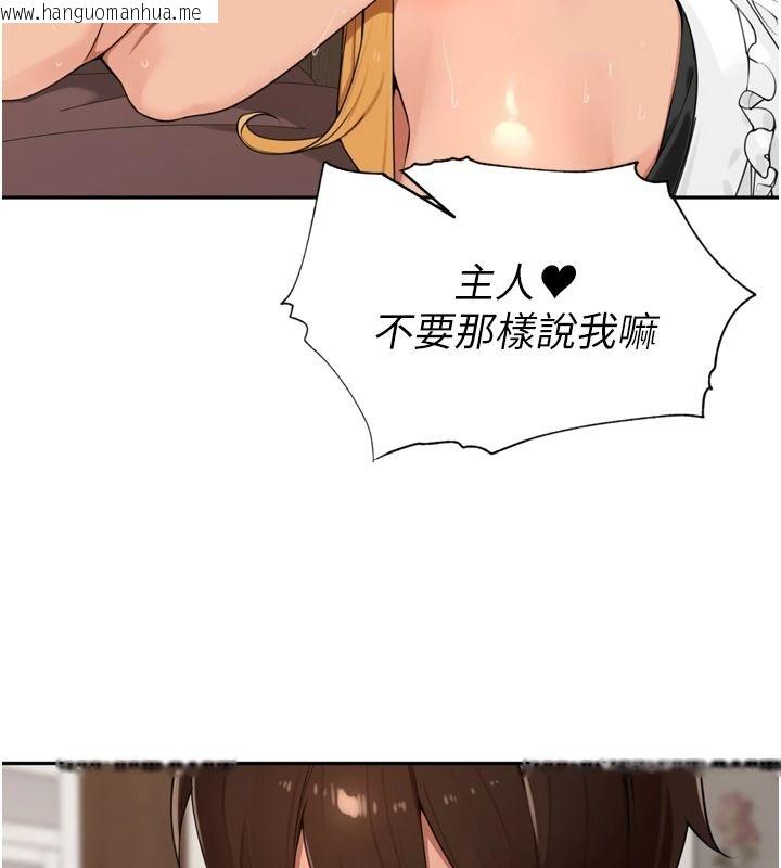 韩国漫画里长孙子开麦啦韩漫_里长孙子开麦啦-第52话-主人今天你想点谁?在线免费阅读-韩国漫画-第51张图片
