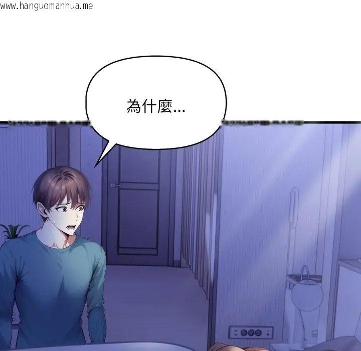 韩国漫画迟来的叛逆韩漫_迟来的叛逆-第17话在线免费阅读-韩国漫画-第13张图片