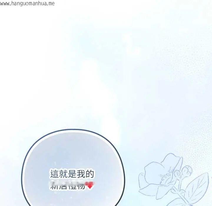 韩国漫画下班后的例行恋爱/下班后的秘密关系韩漫_下班后的例行恋爱/下班后的秘密关系-第119话在线免费阅读-韩国漫画-第14张图片