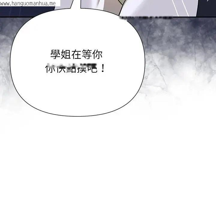 韩国漫画野兽的王国/野兽的乐章韩漫_野兽的王国/野兽的乐章-第37话在线免费阅读-韩国漫画-第52张图片