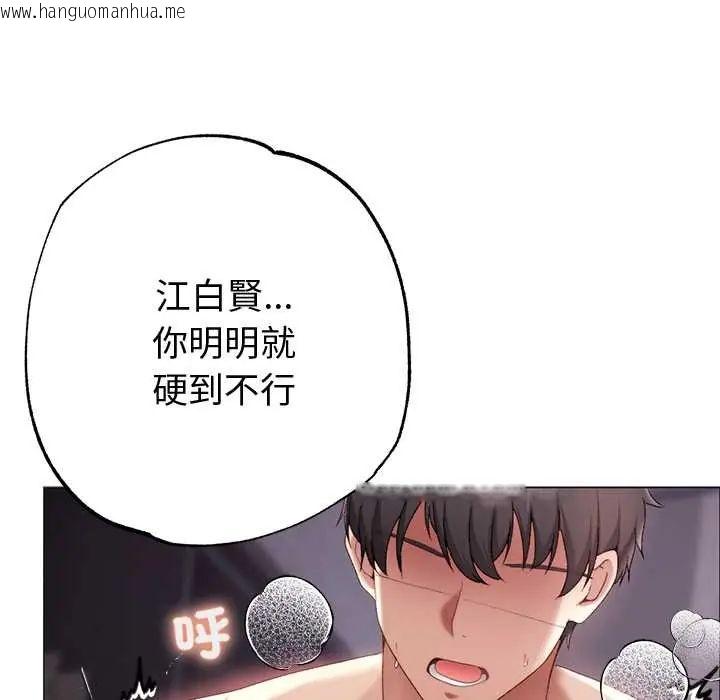 韩国漫画那个小太妹韩漫_那个小太妹-第21话在线免费阅读-韩国漫画-第101张图片