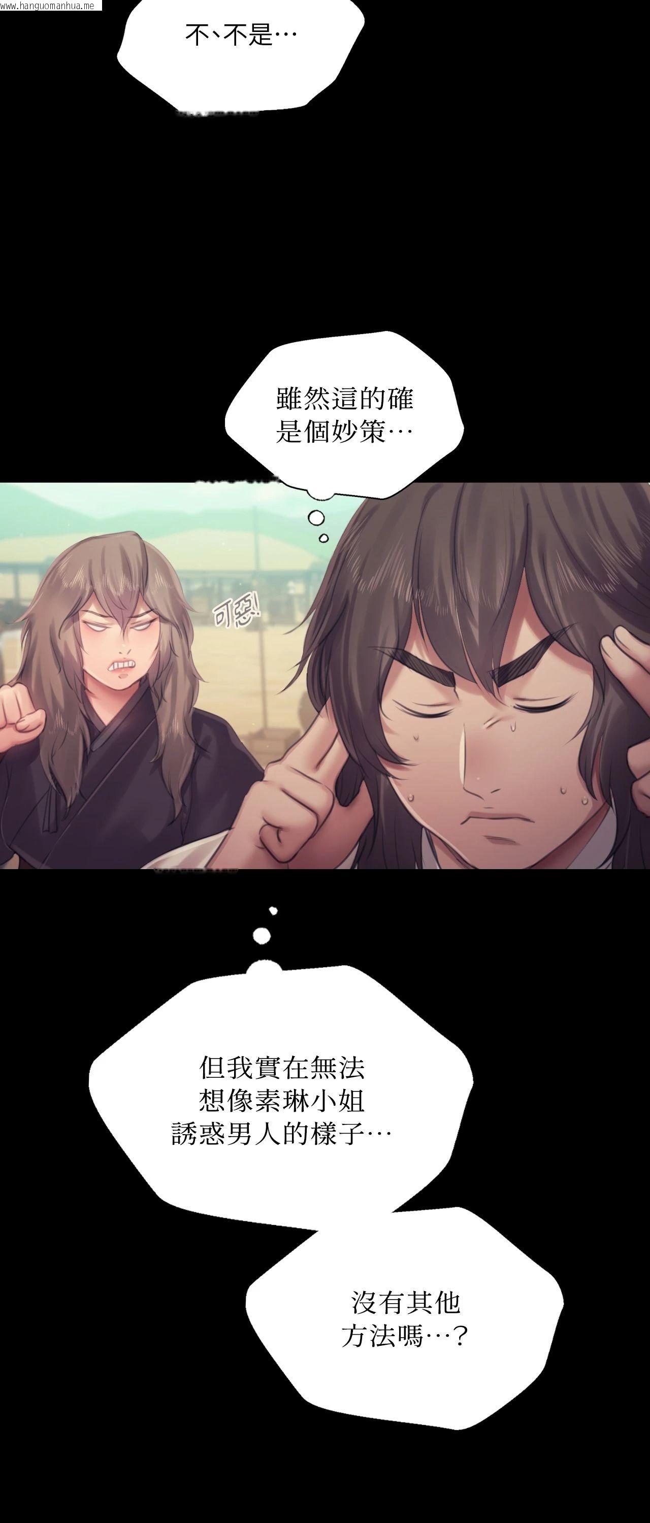 韩国漫画小姐韩漫_小姐-第125话在线免费阅读-韩国漫画-第23张图片
