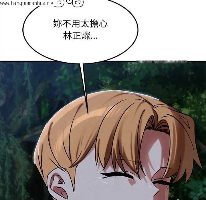 韩国漫画危险同学会韩漫_危险同学会-第130话在线免费阅读-韩国漫画-第144张图片