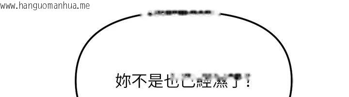 韩国漫画鲁蛇社畜的金手指韩漫_鲁蛇社畜的金手指-第83话-你有考虑同居吗?在线免费阅读-韩国漫画-第65张图片